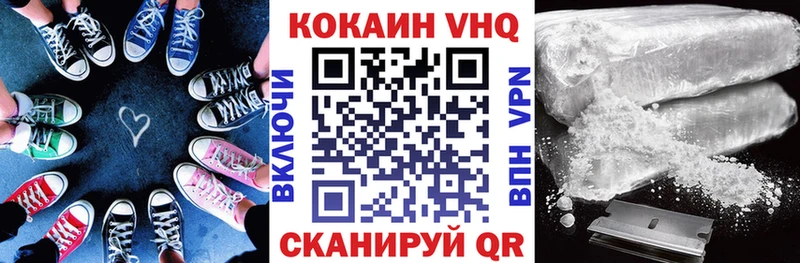 дарнет шоп  Нелидово  КОКАИН VHQ 