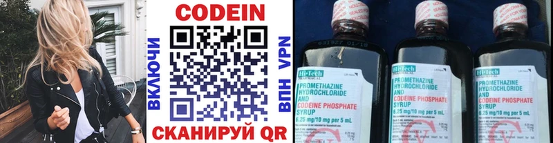 Кодеиновый сироп Lean Purple Drank  магазин    Нелидово 