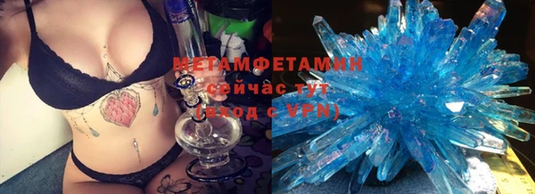мяу мяу кристалл Бугульма