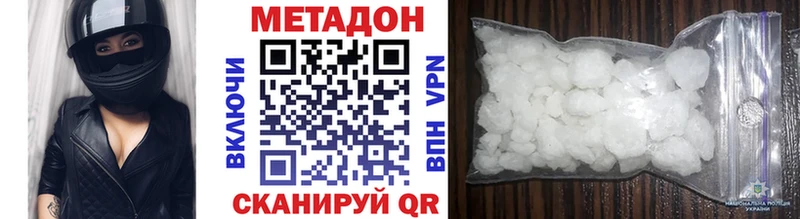 МЕТАДОН белоснежный  гидра рабочий сайт  Нелидово 